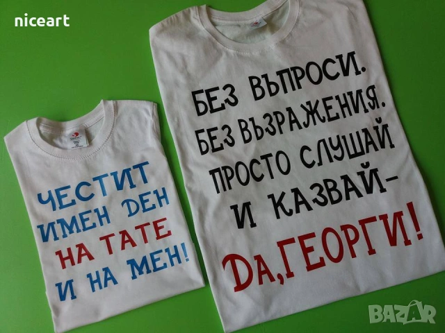 Тениска с име за рибари, снимка 13 - Тениски - 29326180