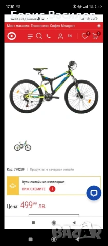 Планински велосипед Sprint Element DB 26" (Full Suspension)