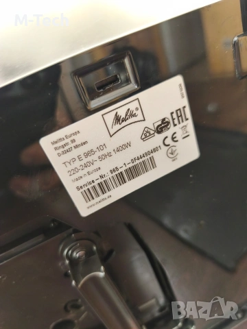 Кафеавтомат Melitta Caffeo Gourmet с Гаранция, Мелитта Кафео , снимка 9 - Кафемашини - 54146146