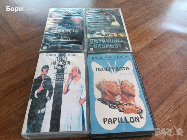 Видео касети VHS филми/44