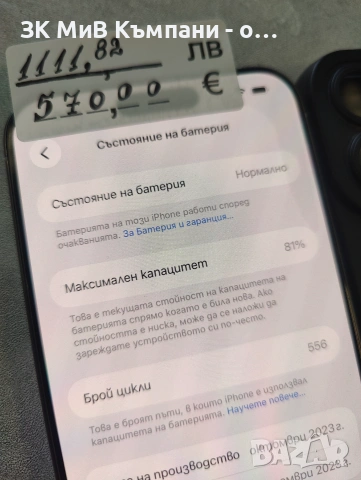 Iphone 15 Pro Max 256gb 81% батерия, снимка 2 - Apple iPhone - 55036878