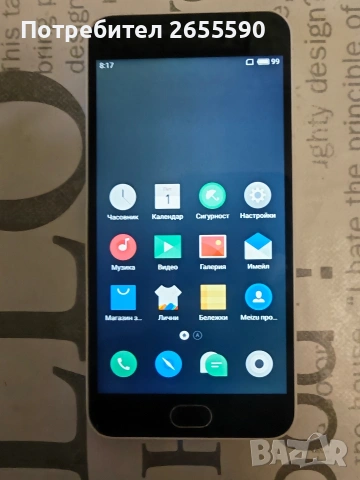 Продавам Meizu M2 