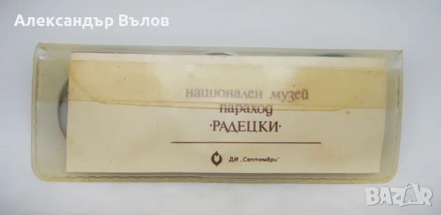 Стар Комплект Значки Радецки Крайцер Аврора Боен Кораб 3 броя, снимка 2 - Колекции - 55463573