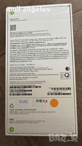 iphone  2 br pro i pro max, снимка 2 - Apple iPhone - 55506035