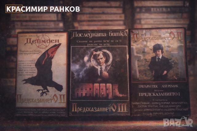 Видеокасети за продажба