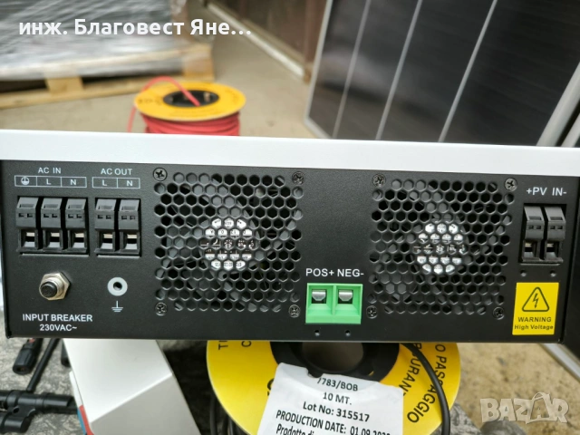 ПРОМО !!! Хибридна соларна с-ма 1500 W и много други интересни оферти, снимка 5 - Друга електроника - 54413981