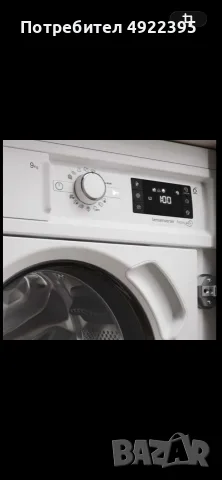 Пералня за вграждане WHIRLPOOL BIWMWG91484 EU 9 kg