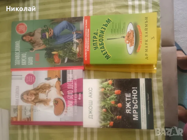 Готварски книги, снимка 4 - Кулинария - 55440963