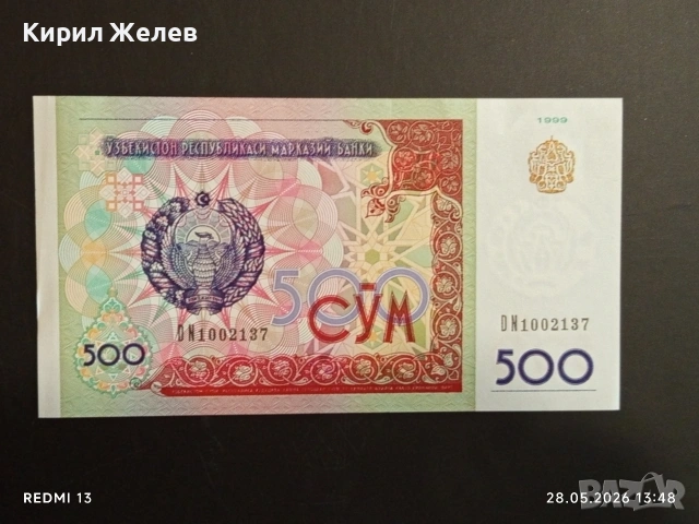 Лот банкноти 6 броя ШРИ ЛАНКА, УЗБЕКИСТАН, ЕГИПЕТ непрегъвани нови за КОЛЕКЦИЯ 27400, снимка 4 - Нумизматика и бонистика - 54698663