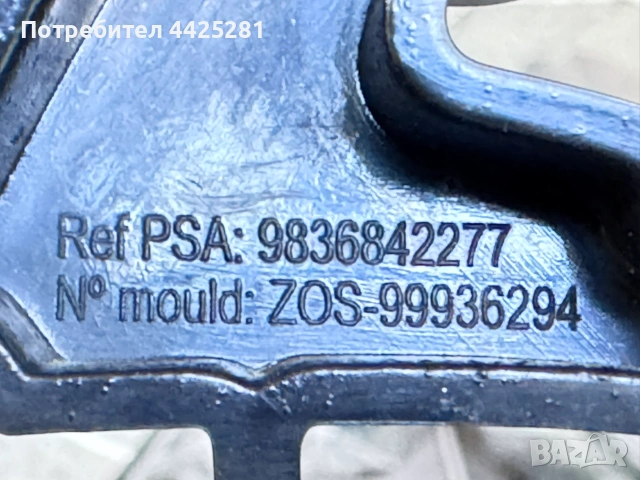 решeтка радиаторна Peugeot 3008, 5008 модел 2021-2024 г. #1085V., снимка 8 - Части - 55013481
