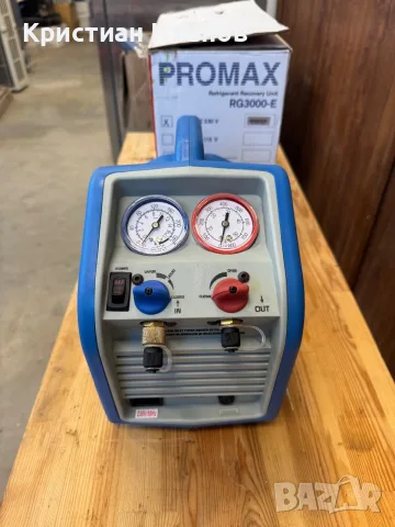 Станция за фреон Promax rg3000