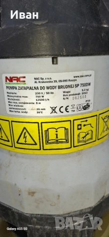 Потопяема помпа NAC 750W, снимка 3 - Водни помпи - 54729846