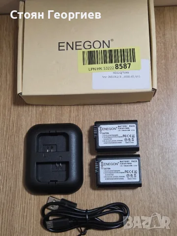 комплект от две резервни литиево-йонни батерии Enegon NP-FW50 и двойно USB зарядно устройство,