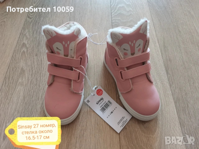 Обувки за момиче 26-29 номер, снимка 16 - Детски обувки - 48650394