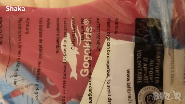 Продавам нова детска плавателна жилетка