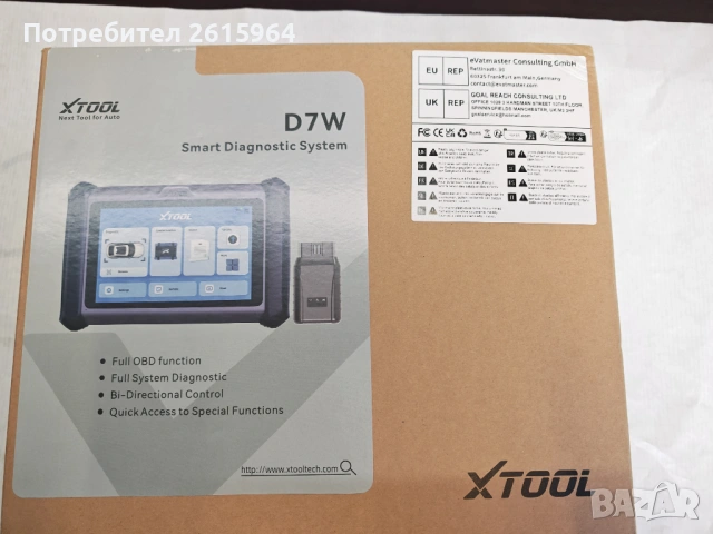 Професионална автодиагностика "X TOOL" D7W