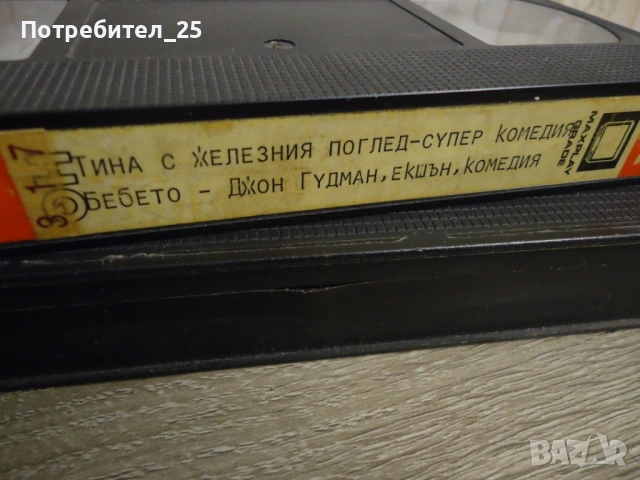 Ретро видео касети, снимка 3 - Други жанрове - 54103473