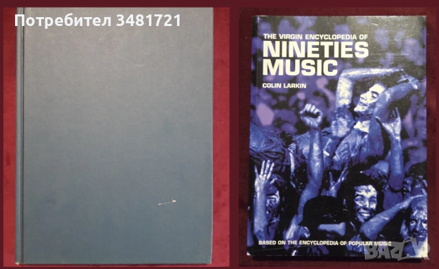 Музика, танци, балет - 20 енциклопедии, справочници, биографии, снимка 7 - Енциклопедии, справочници - 52479567