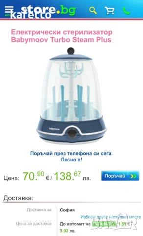 Електрически парен стерилизатор 