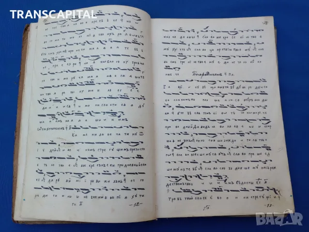 Воскресеникь, много стар, снимка 3 - Антикварни и старинни предмети - 55587682