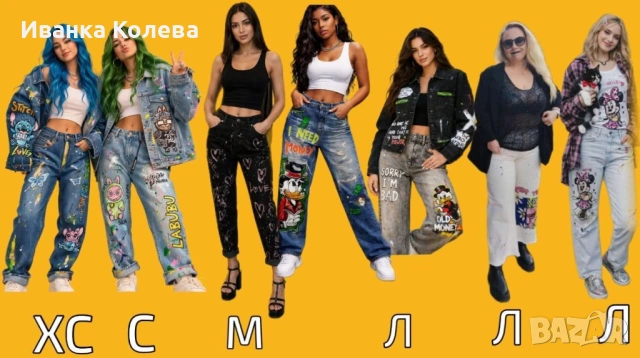 Ръчно рисувани дънки Разлини , снимка 9 - Дънки - 54570314