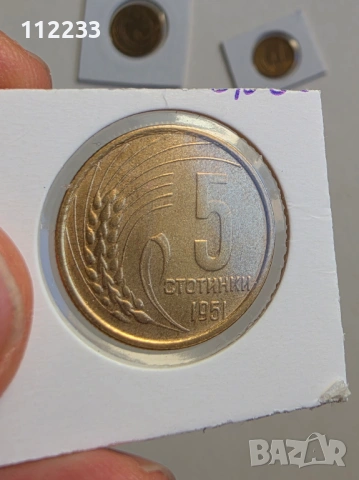 "Житен клас" 1951-1959 година, снимка 10 - Нумизматика и бонистика - 54091511