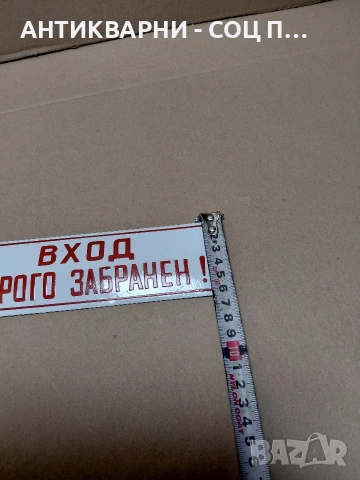Соц Стара Емалйрана Малка Табела. НОМЕР 1791., снимка 8 - Антикварни и старинни предмети - 54371178