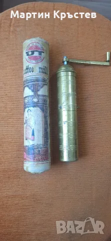 Стара мелничка за кафе