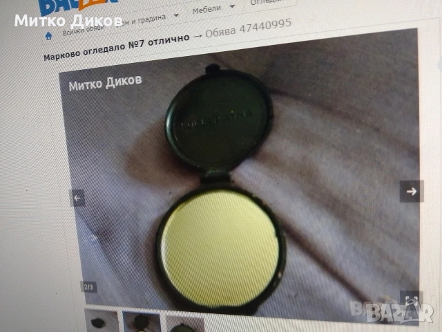 Ретро красиво огледало малко като ново и други нови, снимка 7 - Други стоки за дома - 52710696