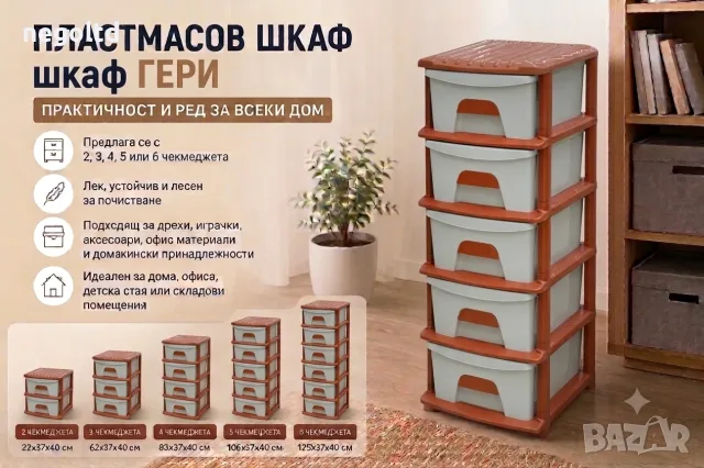  НОВО! Пластмасов шкаф различни размери!  Шкаф за спалня/Шкаф за кухня/Шкаф за тераса/Шкаф за общежи, снимка 2 - Гардероби - 21795333