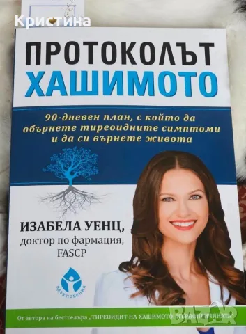 Нова книга за здравословно хранене