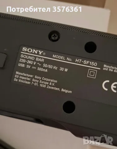 Саундбар sony ht-sf150 малко ползван, снимка 6 - Аудиосистеми - 55421792