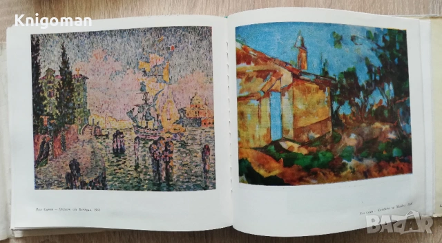 Естетика на модерното изкуство, Димитър Аврамов, снимка 5 - Специализирана литература - 54337908