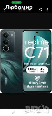 Смартфон realme C71 6+128GB Forest Owl , снимка 2 - Други - 55468876