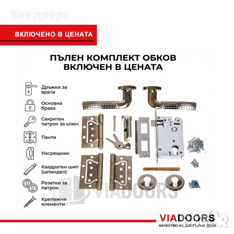 MDF интериорна врата N02 Избелен Дъб | 70/80/90 см | Цена с Каса и пълен обков, снимка 6 - Интериорни врати - 55092240