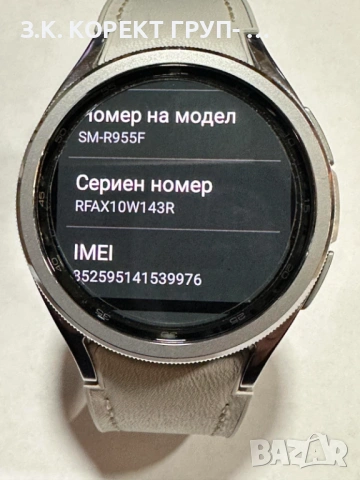 Samsung Galaxy Watch6 Classic 43mm, снимка 9 - Смарт часовници - 54195844