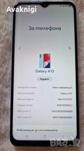 Телефон Samsung Galaxy A13 64GB 4GB RAM Dual, снимка 2 - Samsung - 55051748