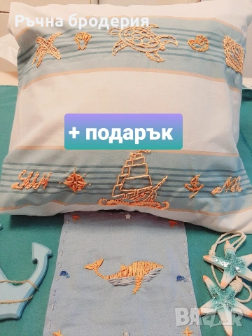 Позлатена ръчна бродерия с морски мотиви (калъфка)