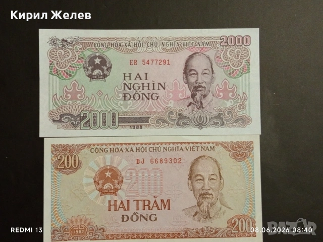 Лот банкноти 8 броя ВИЕТНАМ, КИТАЙ, ИНДОНЕЗИЯ непрегъвани нови за КОЛЕКЦИЯ 15785, снимка 10 - Нумизматика и бонистика - 54814931
