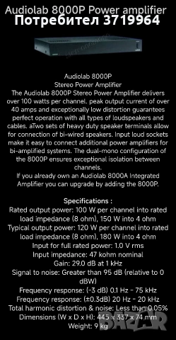 Audiolab 8000p - стерео усилвател, крайно стъпало , снимка 7 - Ресийвъри, усилватели, смесителни пултове - 55211583