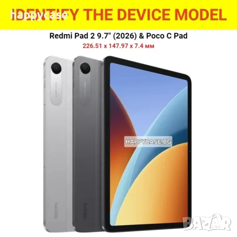 Xiaomi Redmi Pad 2 9.7" 2026 (Poco Pad C1) / Удароустойчив силиконов кейс гръб калъф със стойка, снимка 13 - Таблети - 55572912