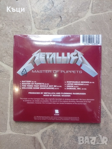 Металика на оригинален продукт., снимка 2 - CD дискове - 54628454