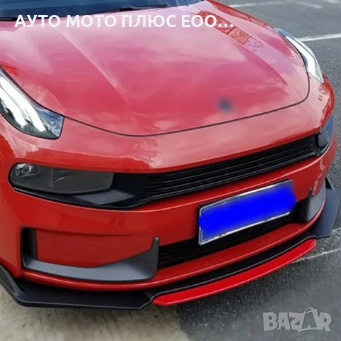 Универсален преден спойлер за автомобил от 4 части - черно/червено., снимка 4 - Аксесоари и консумативи - 55180658