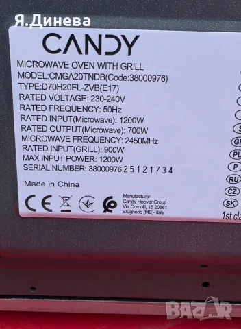 Микровълнова Candu 20L, снимка 4 - Микровълнови - 55303814