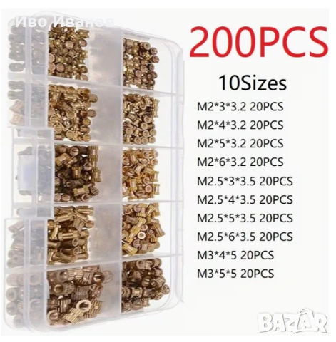 Резбови вложки 10 размера