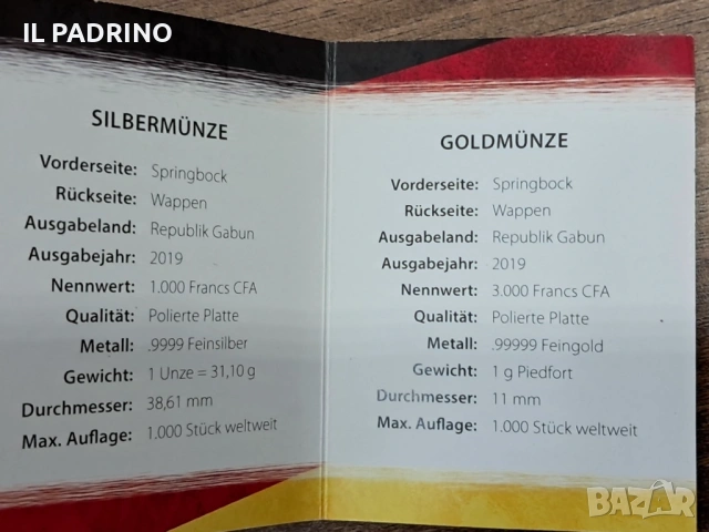 Спрингбок 2019 SPRINGBOK 30г от падането на Берлинската стена.Лимитиран тираж!!!!, снимка 3 - Нумизматика и бонистика - 54106060