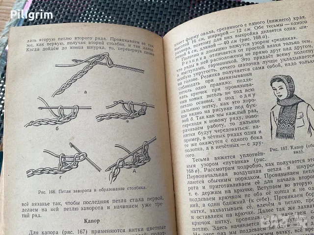 « Ръкоделие», А.Д.Жилкина, Москва, 1959 г., снимка 5 - Специализирана литература - 55419036