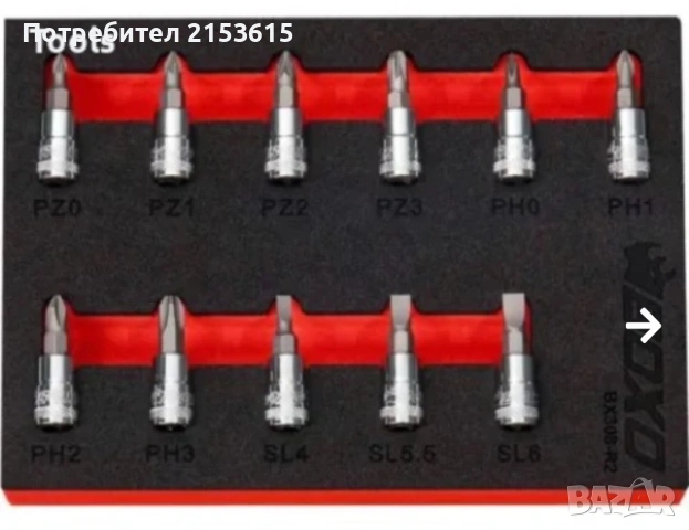 BOXO TOOLS 11 части 1/4 качествени вложки-битове комплект foam, снимка 2 - Други инструменти - 54832536