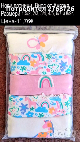 Нови дрехи, някои внос от Англия, САМО Размер 18/24м., снимка 7 - Други - 45233890