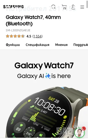 Samsung Galaxy watch 7, снимка 2 - Смарт часовници - 55350922
